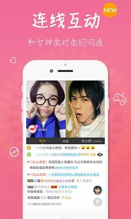 红线交友2022最新版