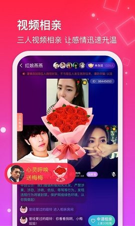 红线交友2022最新版