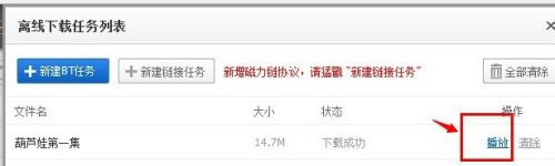 磁力蜘蛛2024最新版