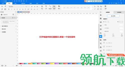 图司机直装会员版
