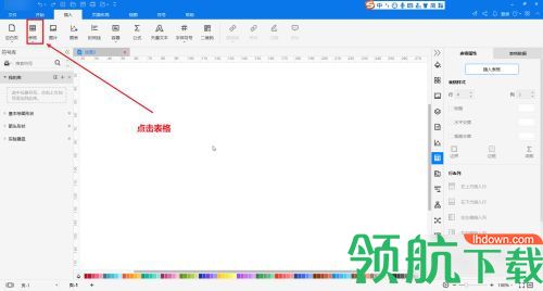 图司机直装会员版