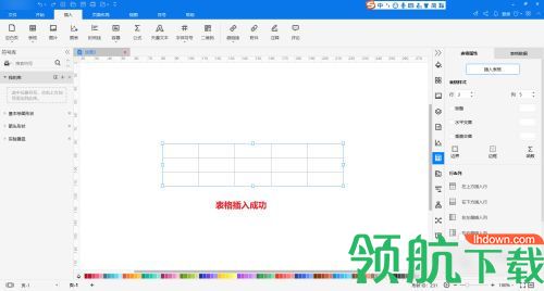 图司机直装会员版