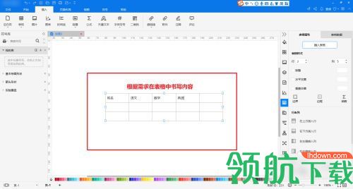 图司机直装会员版