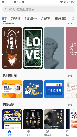 图司机app破解版下载