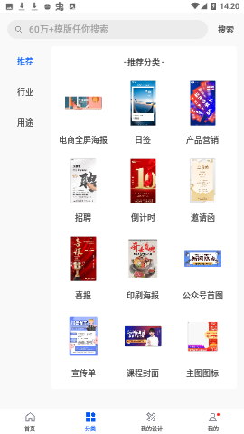 图司机直装会员版