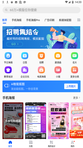 图司机app破解版下载