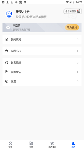 图司机app破解版下载