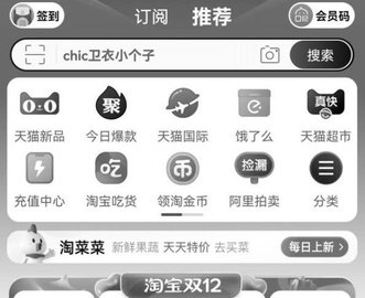 淘宝为什么变成灰色的了 淘宝怎么变黑白了12月13日