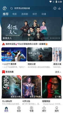 南府追剧神器app