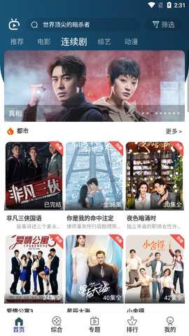 南府追剧神器app