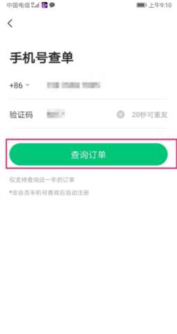 同程旅游客户端