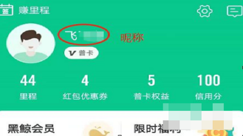 同程旅游客户端