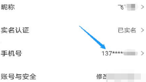 同程旅游客户端