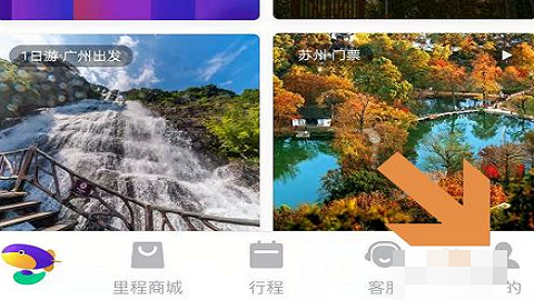 同程旅游客户端