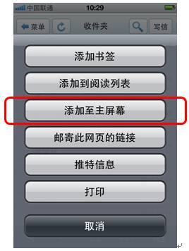 263企业邮箱2024最新版