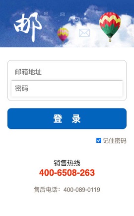 263企业邮箱2024最新版