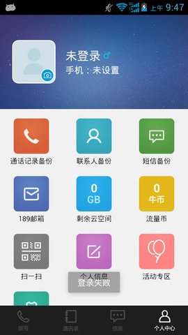 263企业邮箱2024最新版