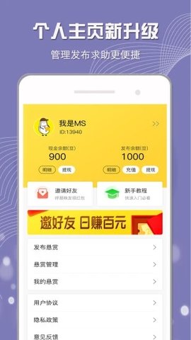 小白赚钱兼职做任务赚钱软件