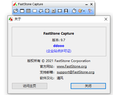 faststone capture官方中文版