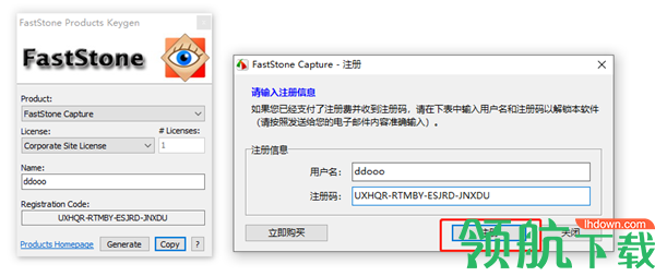 faststone capture官方中文版