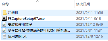 faststone capture官方中文版
