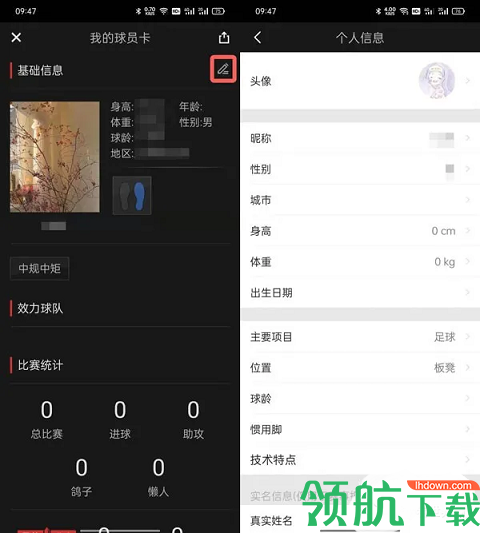 抖音球员卡是什么 抖音球员卡制作教程