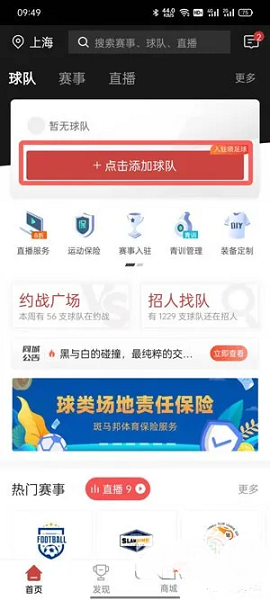 抖音球员卡是什么 抖音球员卡制作教程