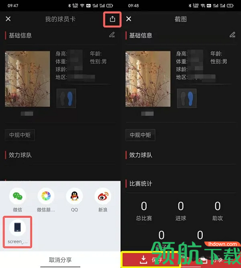 抖音球员卡是什么 抖音球员卡制作教程
