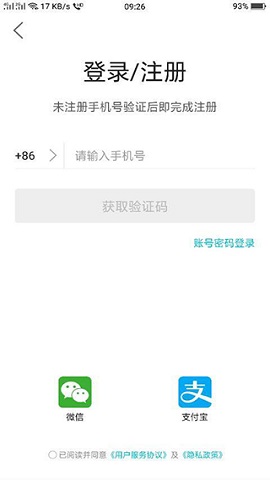 去哪儿旅行免更新版
