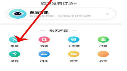 去哪儿旅行免更新版