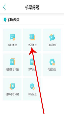 去哪儿旅行免更新版