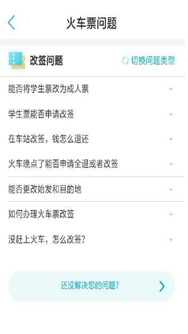 去哪儿旅行免更新版