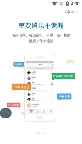人民通APP免费版