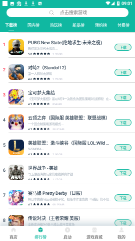 谷歌空间吾爱破解版下载
