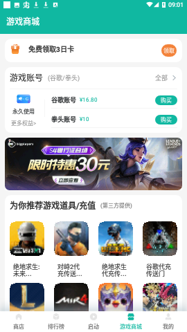 谷歌空间吾爱破解版下载