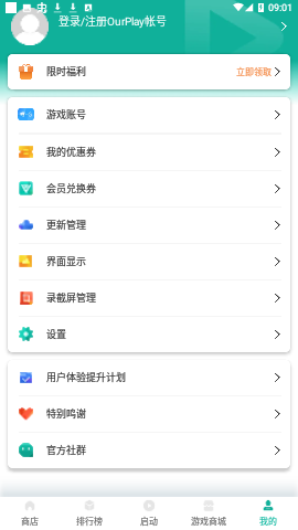 谷歌空间吾爱破解版下载