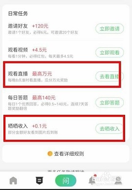 百度知道答题赚钱APP