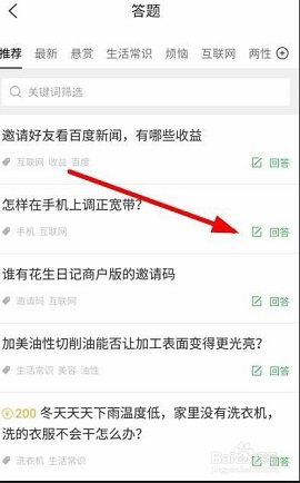 百度知道答题赚钱APP