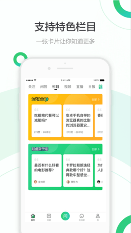 百度知道答题赚钱APP