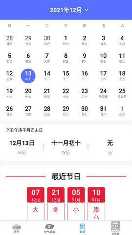 动态天气预报