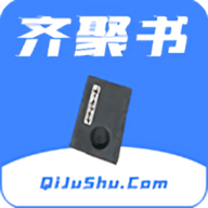 齐聚书完整版