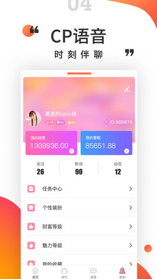 小奶猫交友2022最新版本