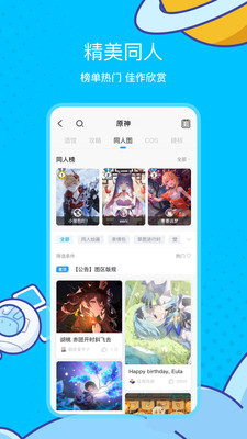 米哈游通行证