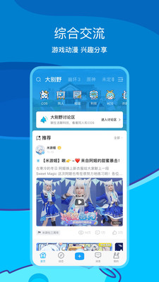 米哈游通行证