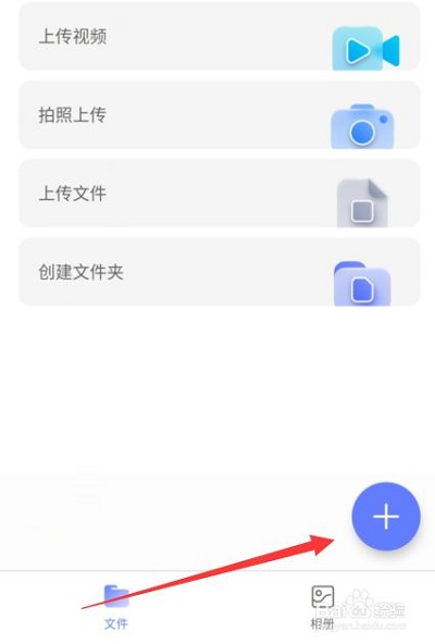 阿里云盘资源搜索APP