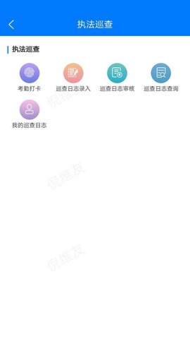 我要执法手机app