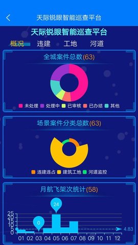 我要执法手机app