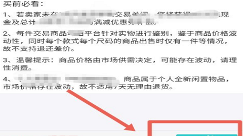 识货官方版