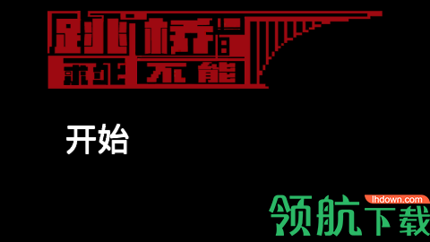 健身教练别跑完整版下载