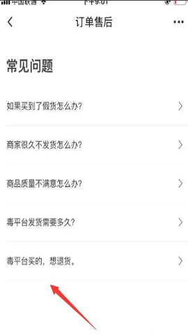 识货官方版